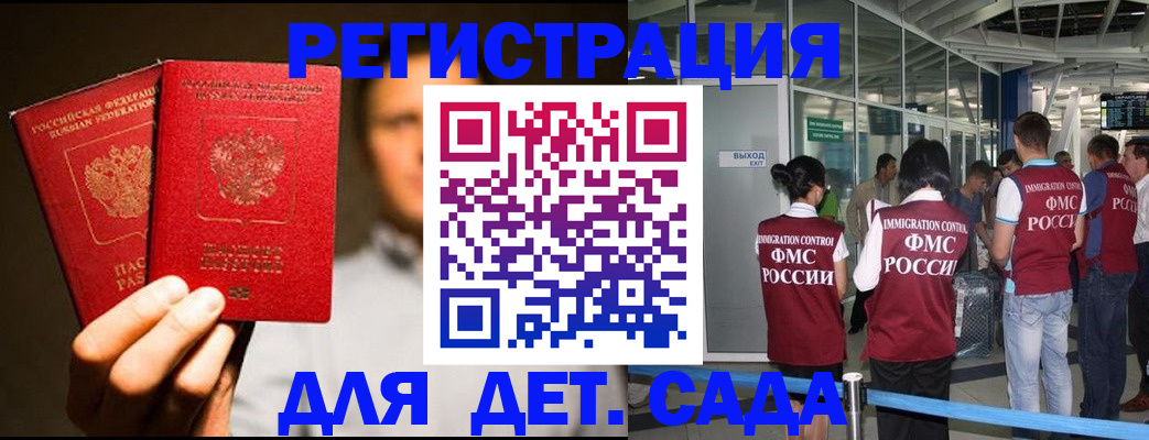 прописка в Чаплыгине