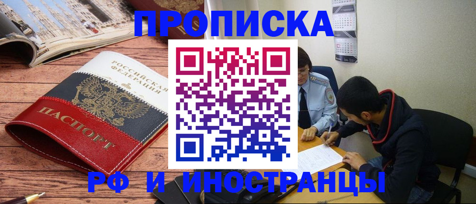 прописка для военкомата в Чаплыгине