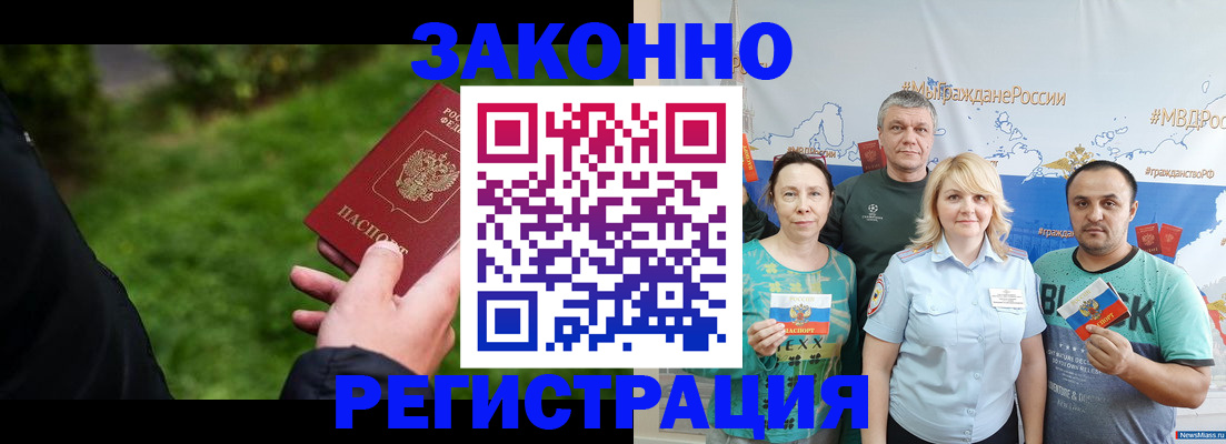 временная регистрация для всех в Чаплыгине