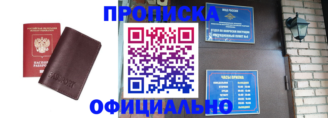 миграционный учет в Чаплыгине