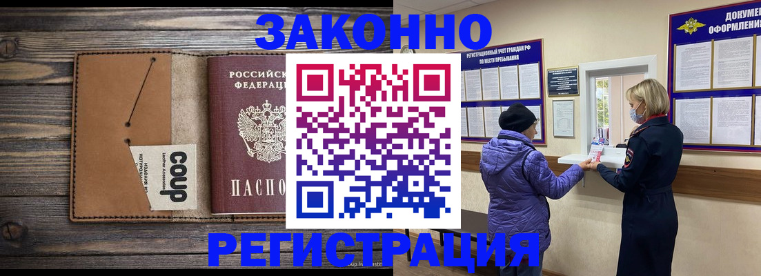 временная прописка в Чаплыгине